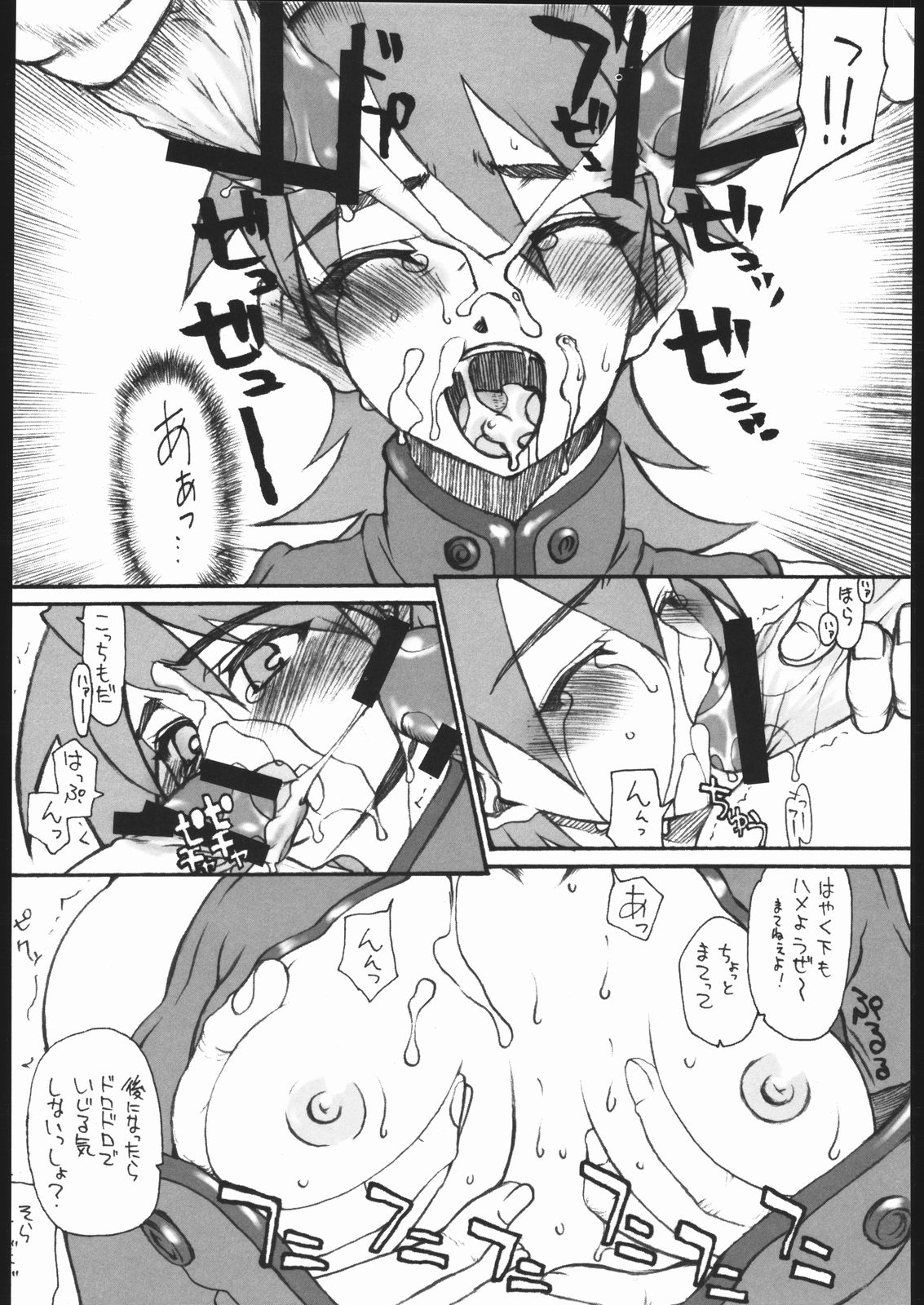imajinary number 02 - Page 13