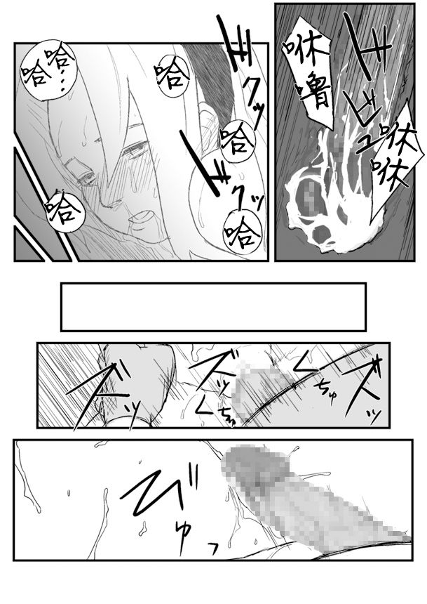 Ninja Izonshou Vol. 1 - Page 18