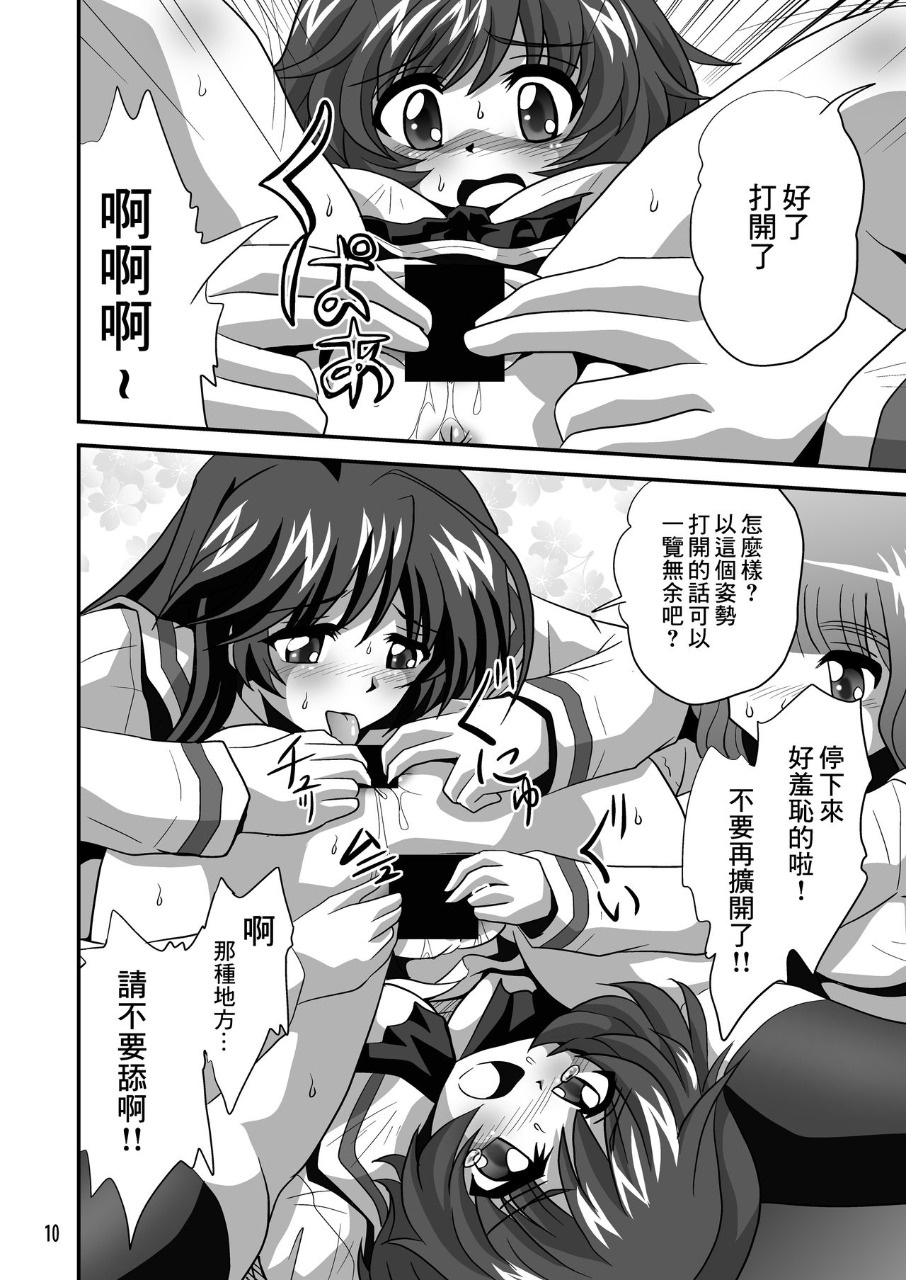 G Panzer 3 - Page 10