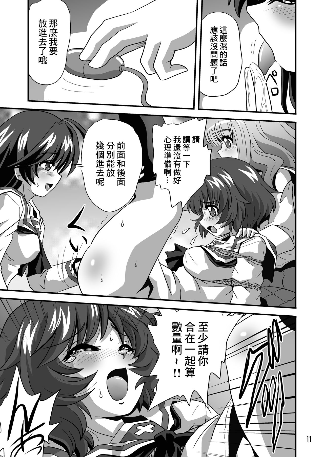 G Panzer 3 - Page 11