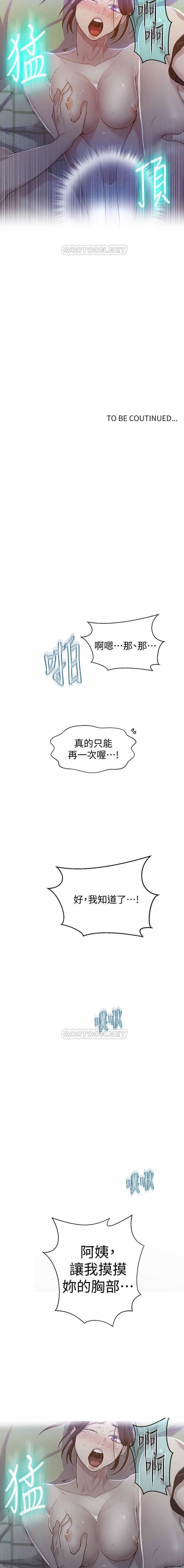 秘密课程 62-97 CHI - Page 100