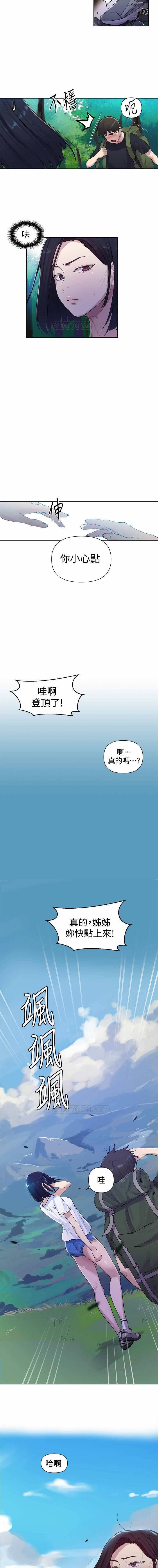 秘密课程 62-97 CHI - Page 112