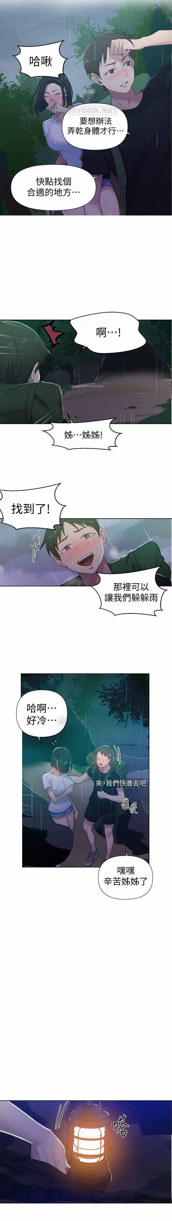 秘密课程 62-97 CHI - Page 119