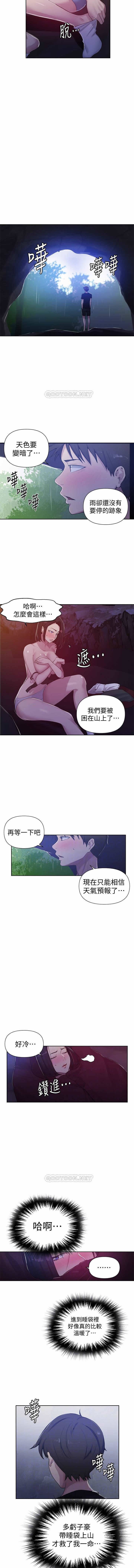 秘密课程 62-97 CHI - Page 122