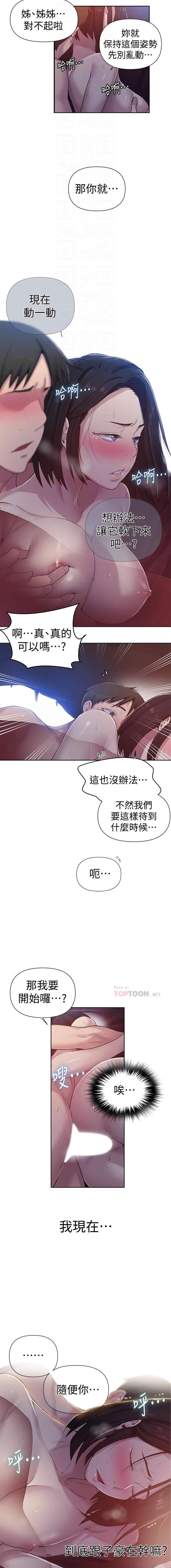 秘密课程 62-97 CHI - Page 149