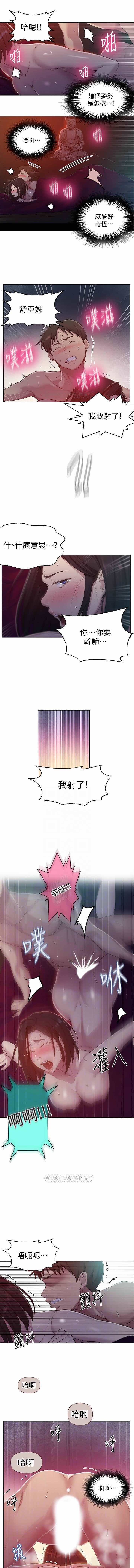 秘密课程 62-97 CHI - Page 157