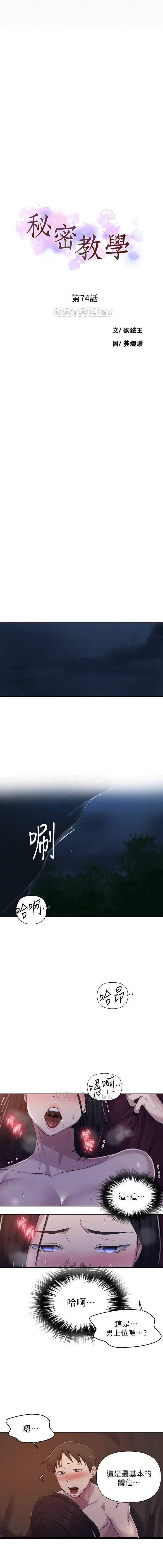 秘密课程 62-97 CHI - Page 167