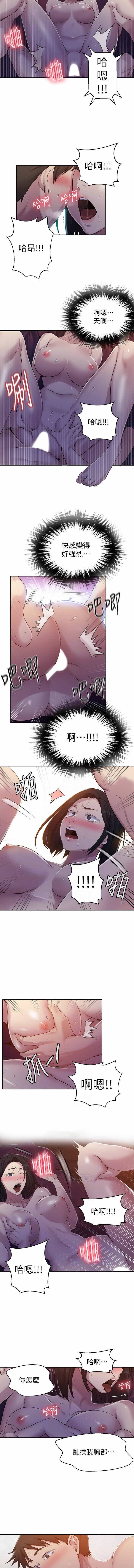 秘密课程 62-97 CHI - Page 170