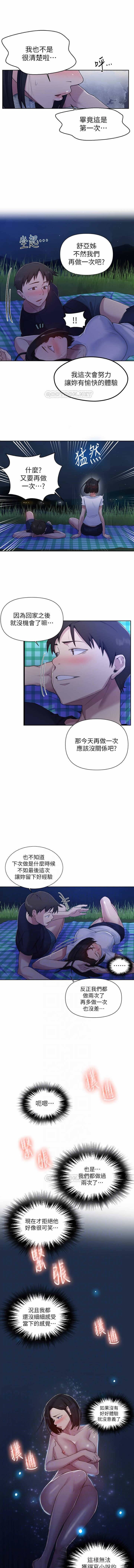 秘密课程 62-97 CHI - Page 184