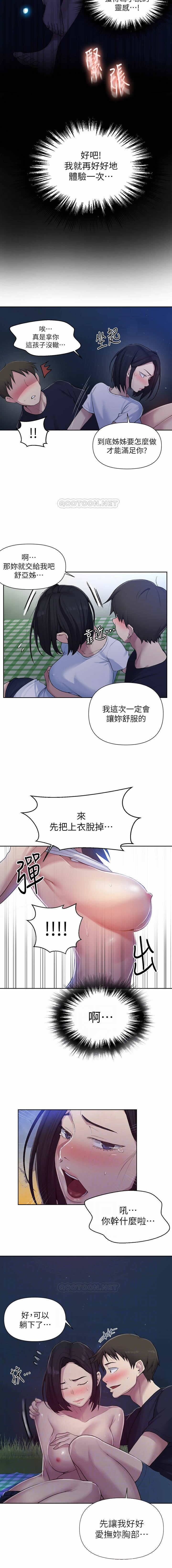 秘密课程 62-97 CHI - Page 185