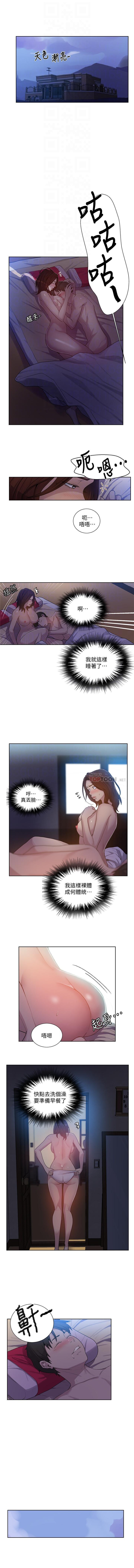 秘密课程 62-97 CHI - Page 276