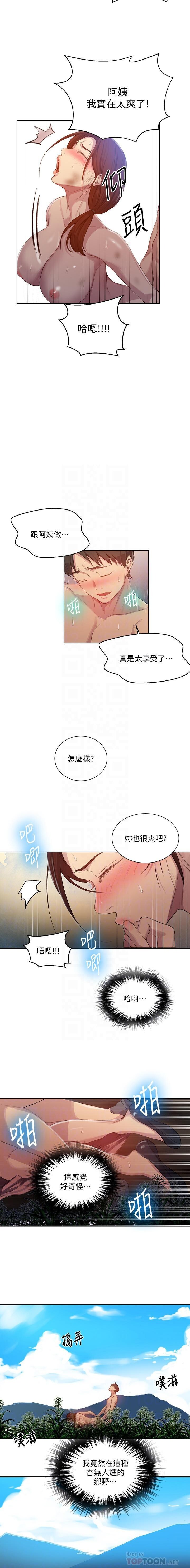 秘密课程 62-97 CHI - Page 292