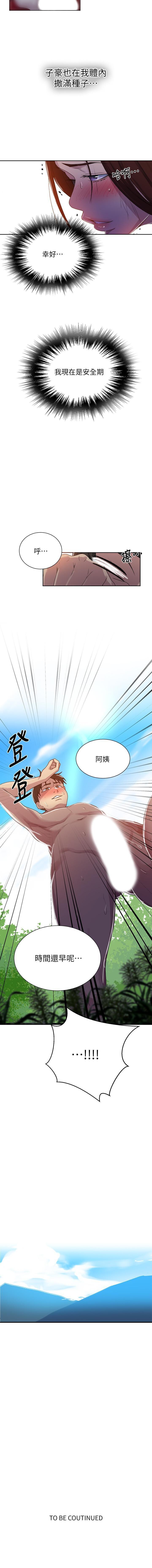秘密课程 62-97 CHI - Page 297