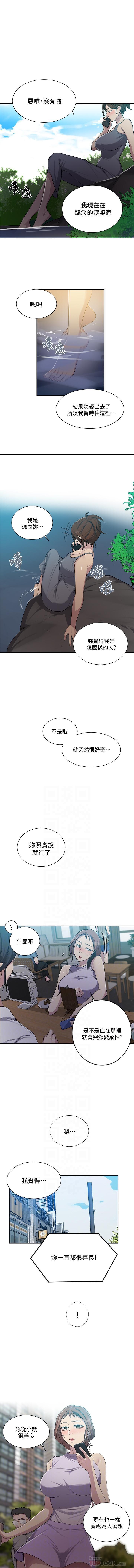 秘密课程 62-97 CHI - Page 306