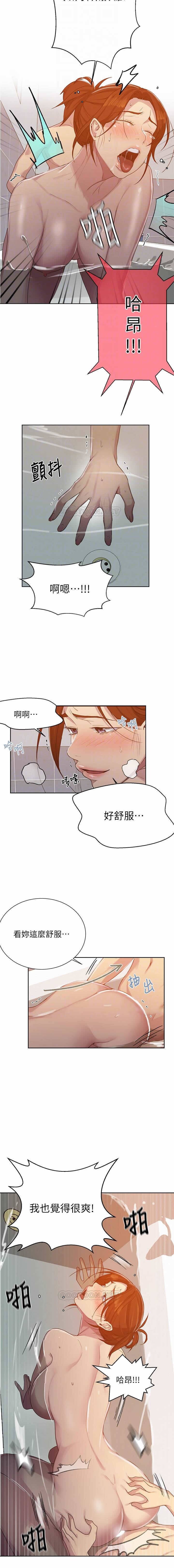 秘密课程 62-97 CHI - Page 330