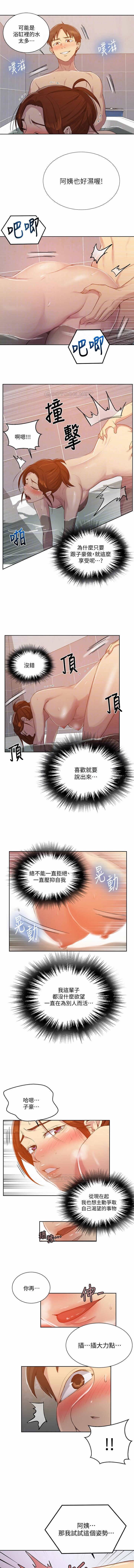 秘密课程 62-97 CHI - Page 331