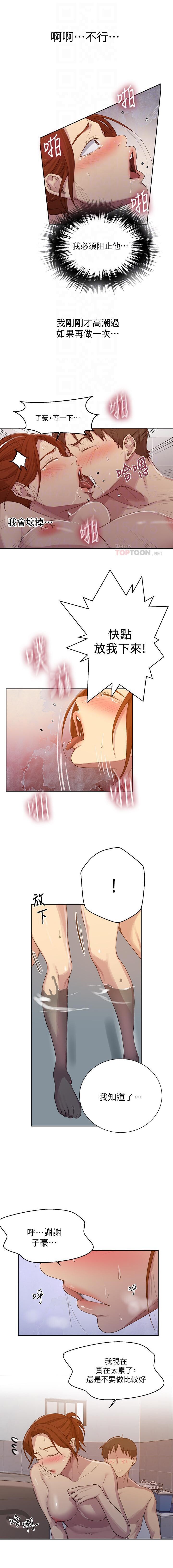 秘密课程 62-97 CHI - Page 340