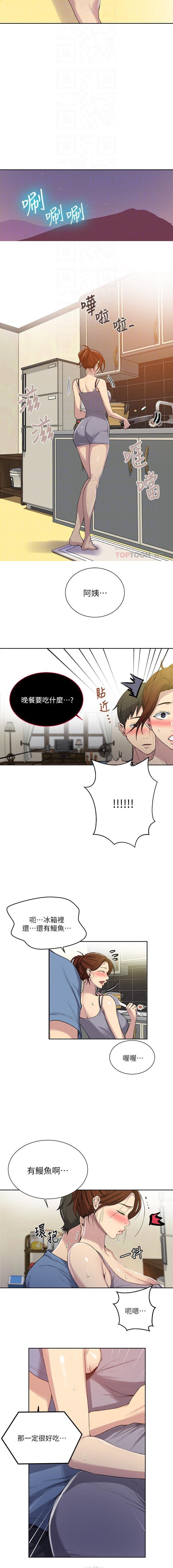 秘密课程 62-97 CHI - Page 344