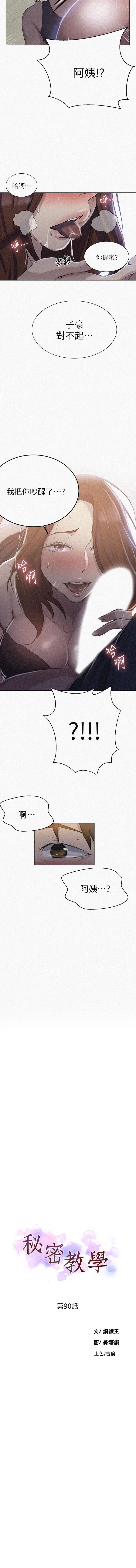 秘密课程 62-97 CHI - Page 362