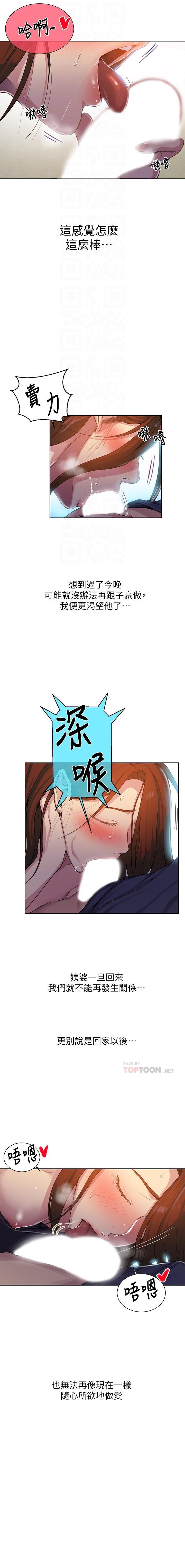 秘密课程 62-97 CHI - Page 366