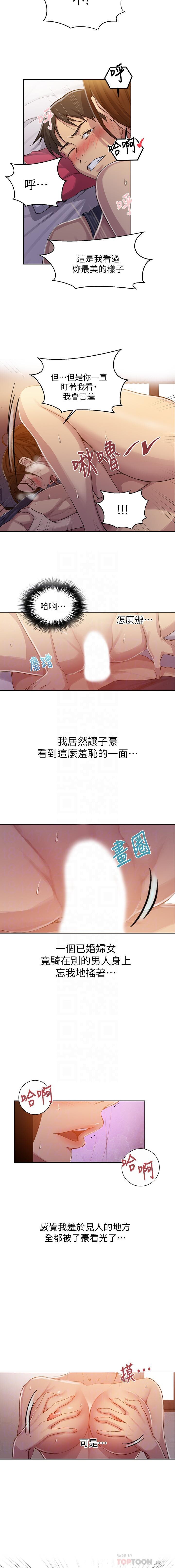 秘密课程 62-97 CHI - Page 382