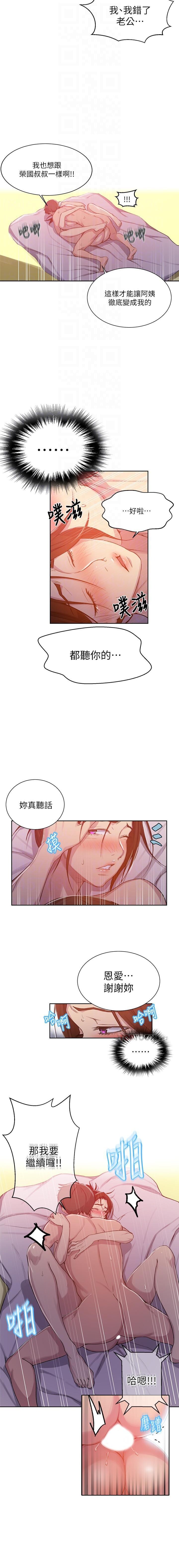 秘密课程 62-97 CHI - Page 392