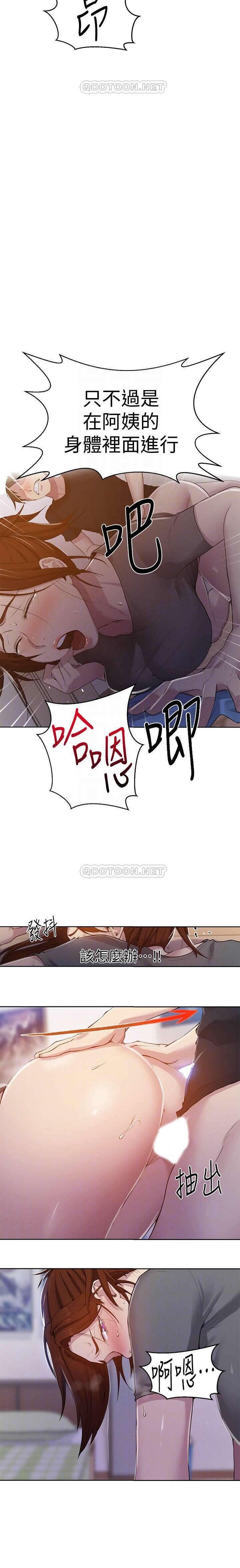秘密课程 62-97 CHI - Page 90