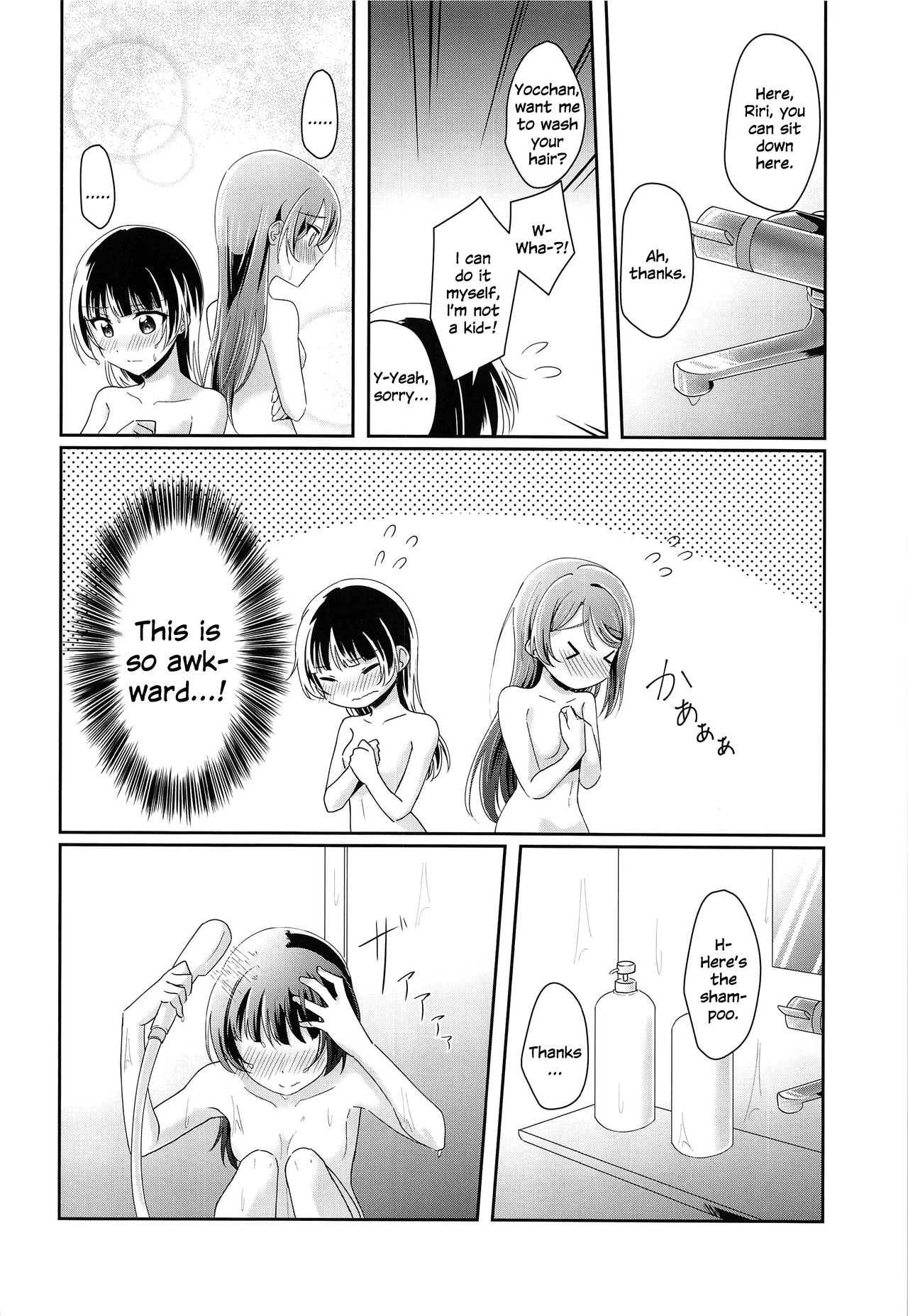 Ameiro Bath Time | Rain-colored Bathtime - Page 11