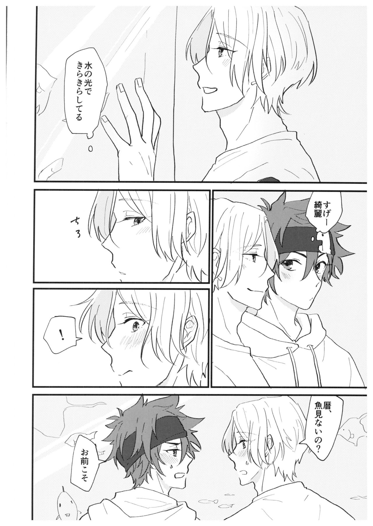 TsumeTsume! - Page 17