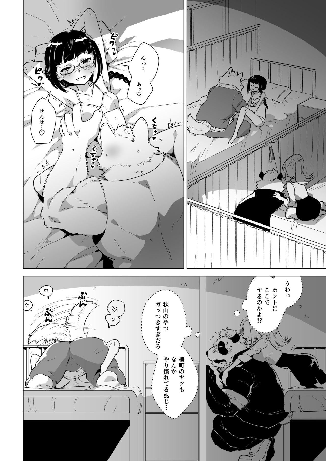 Sasada Kun can't graduate from His virginity Week Two - Page 11