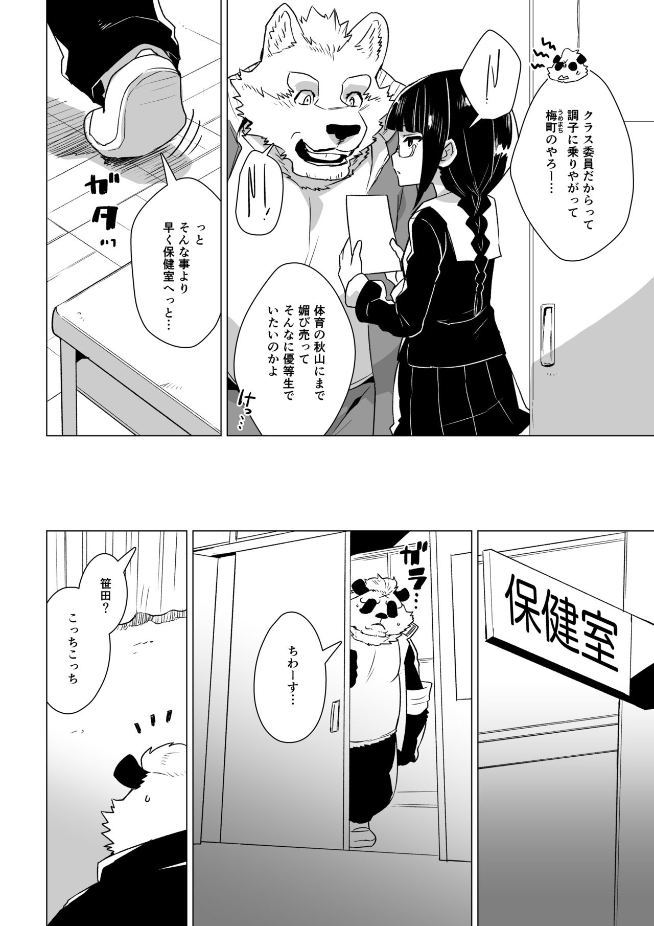 Preview page 7