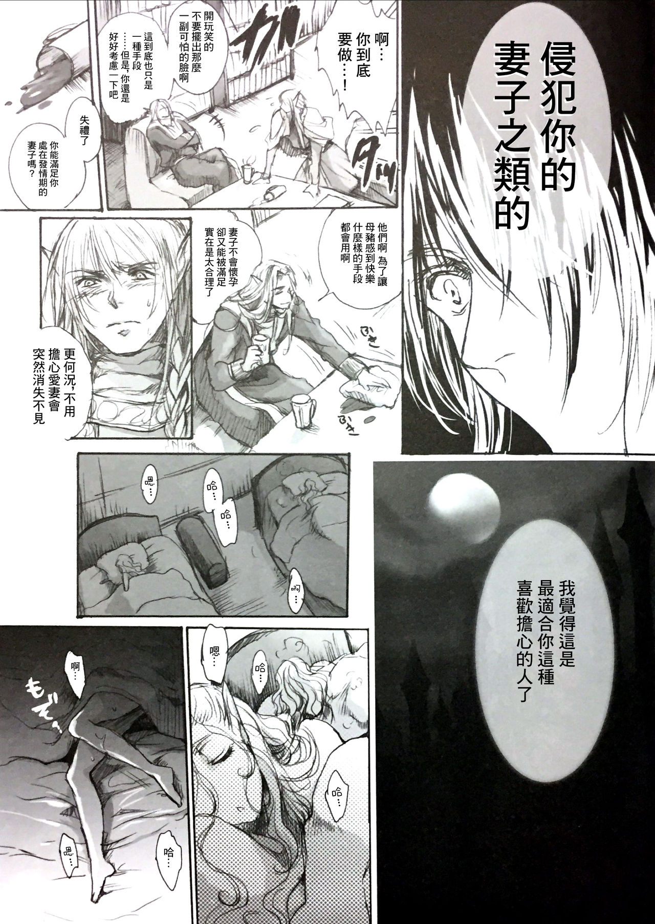 STOISCH - Page 10