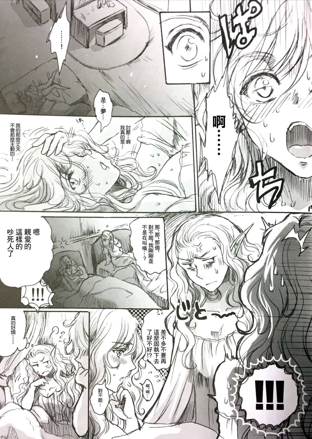 STOISCH - Page 16