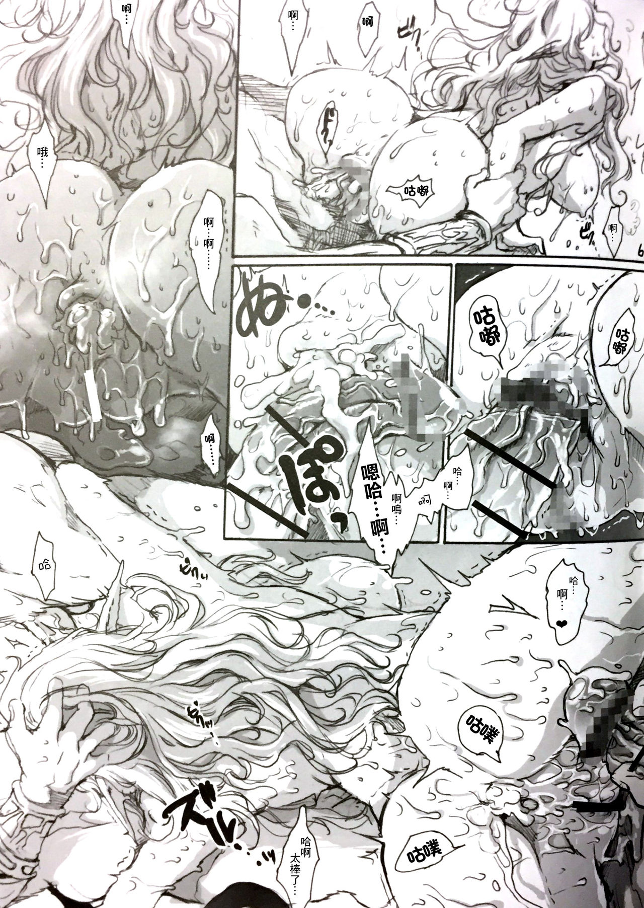 STOISCH - Page 60