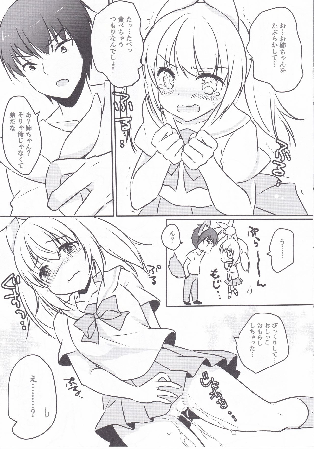 Preview page 6