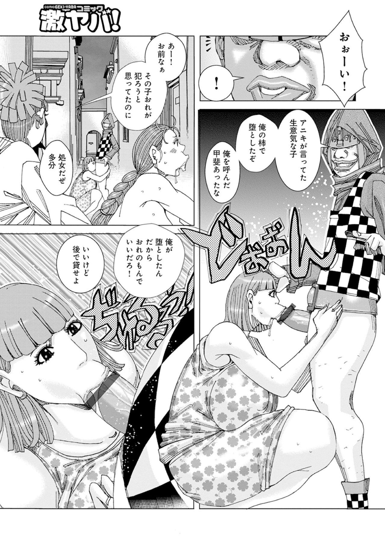 Monmon Montblanc 01 - Page 17