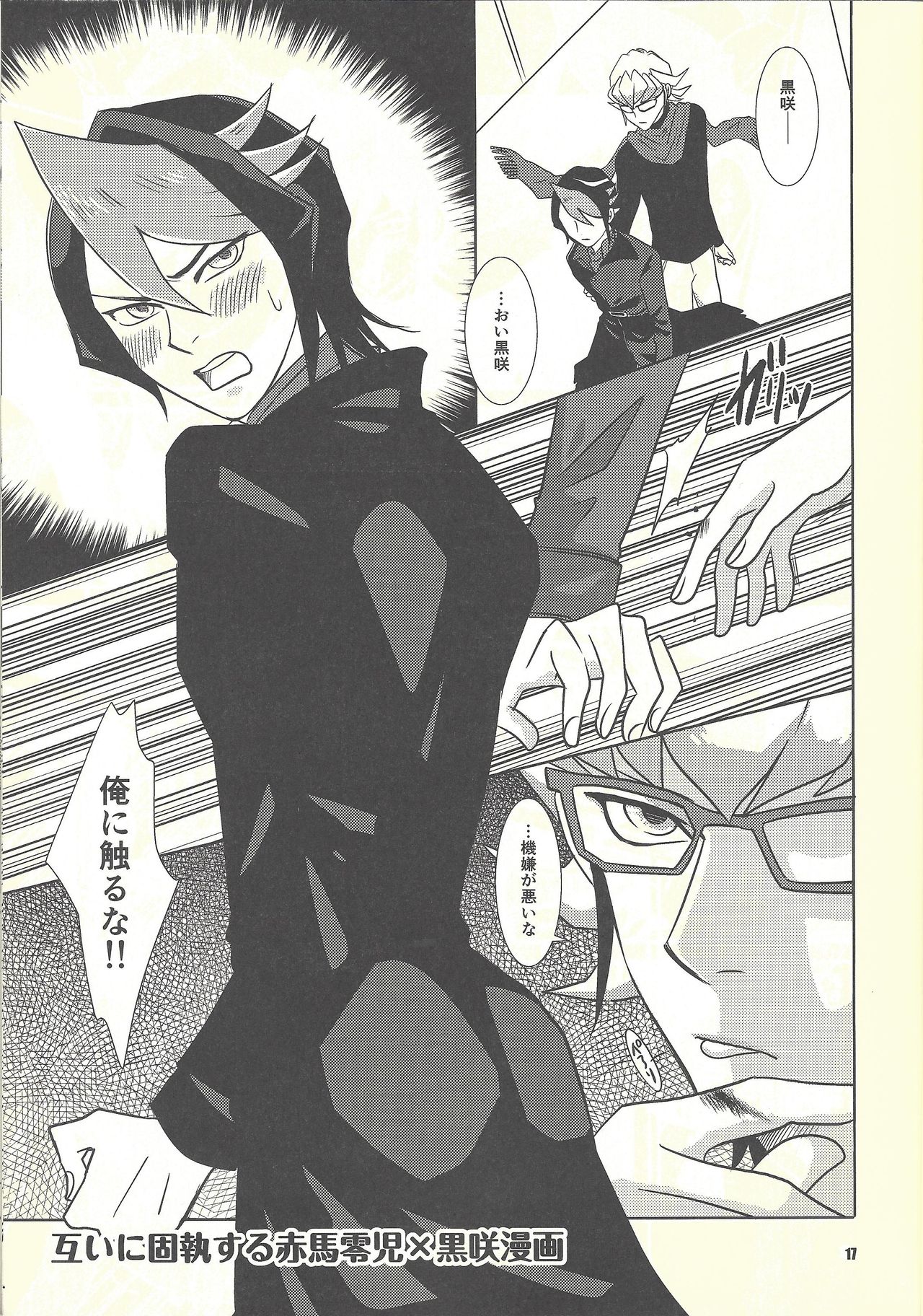 Shiawasenoaoitori - Page 16