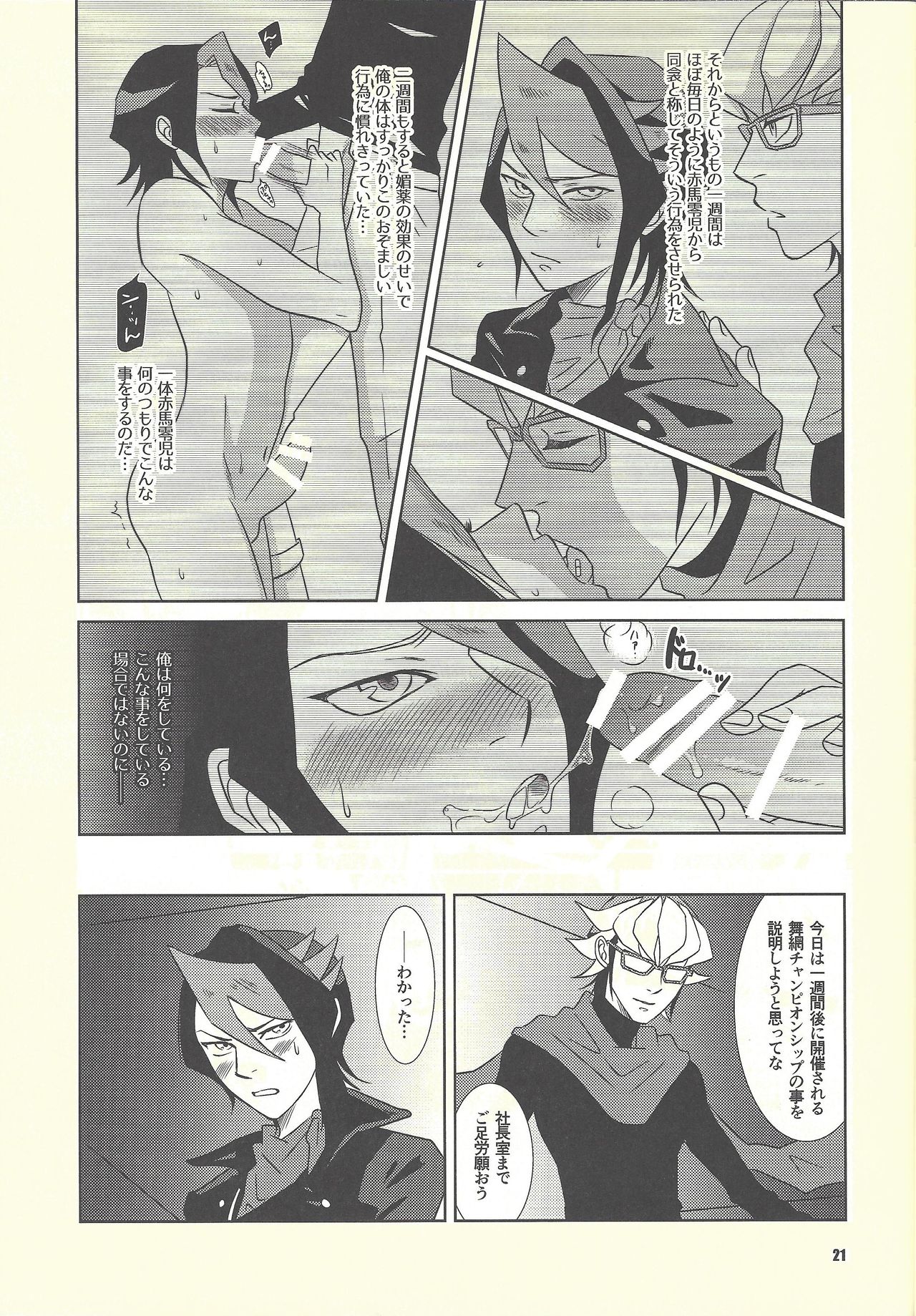 Shiawasenoaoitori - Page 20