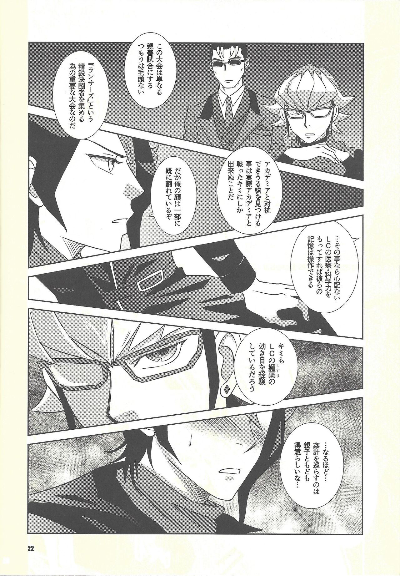 Shiawasenoaoitori - Page 21