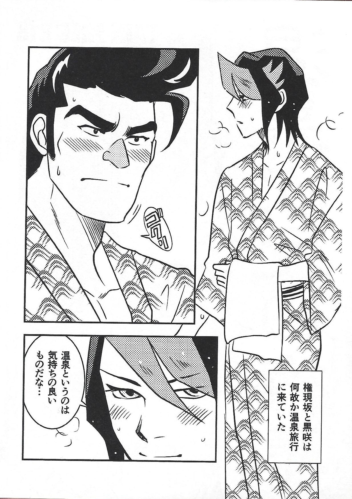 Shiawasenoaoitori - Page 32