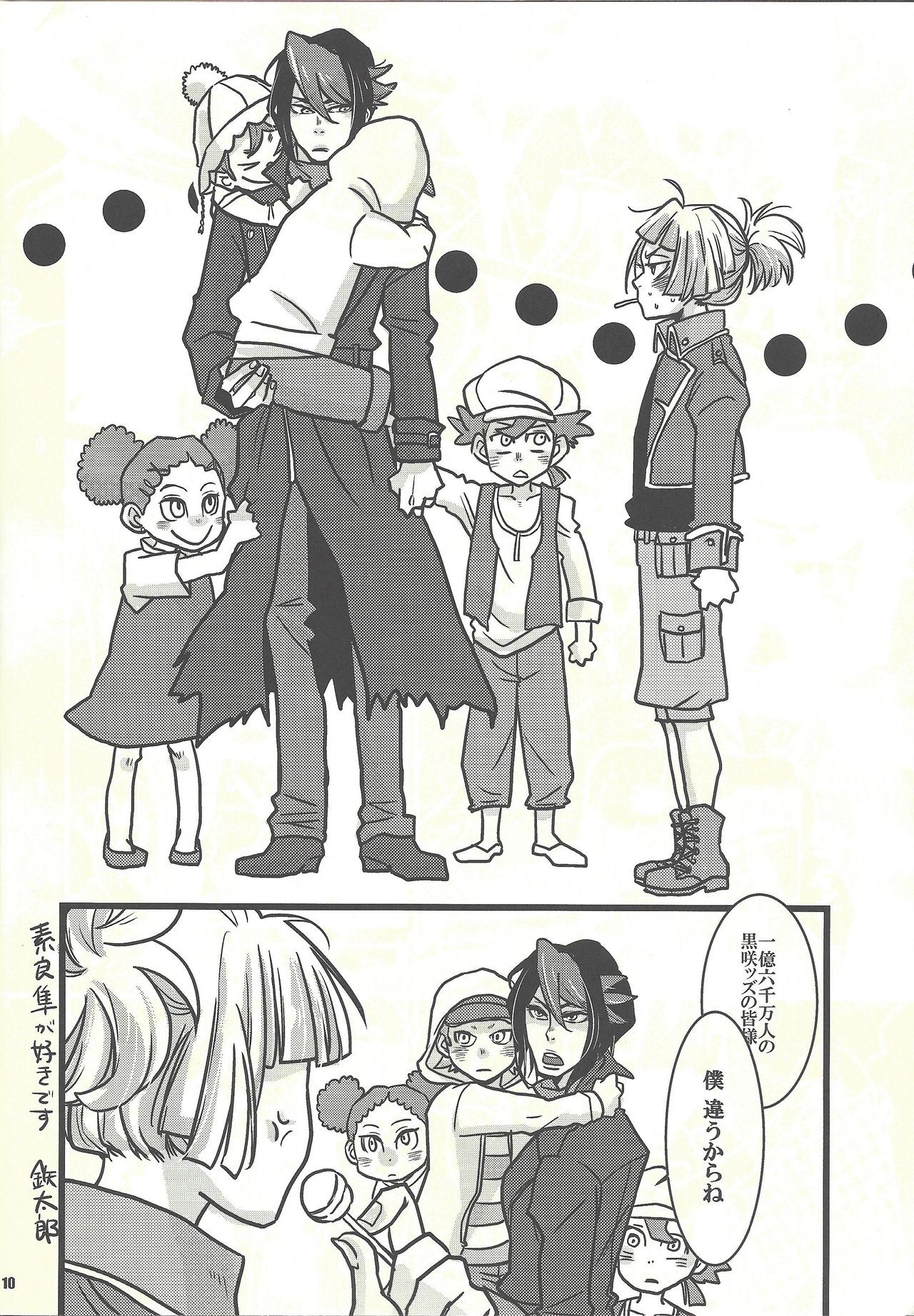 Shiawasenoaoitori - Page 9