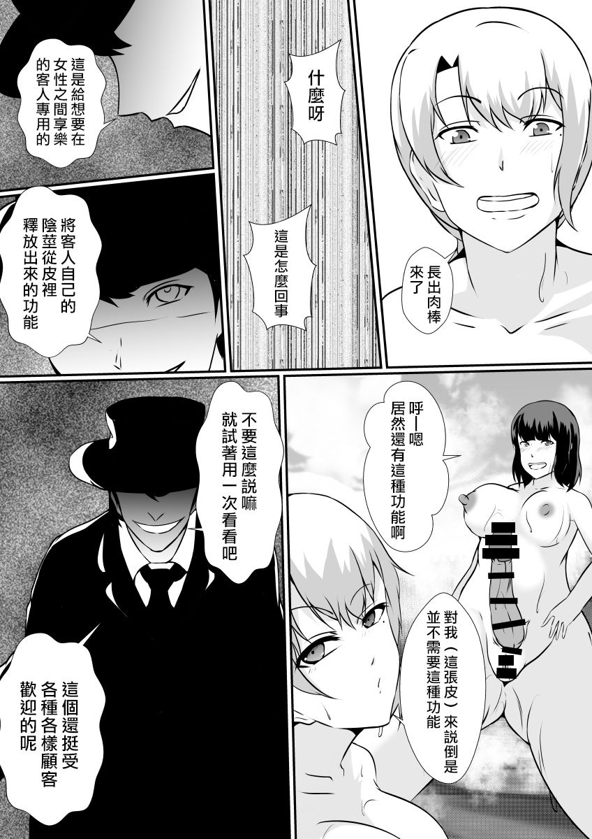 Kawayu~iikawa,Yumekibun~ - Page 23