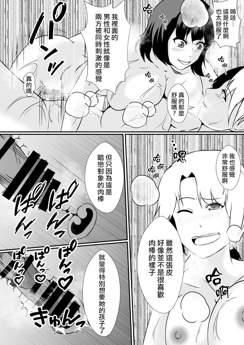 Kawayu~iikawa,Yumekibun~ - Page 25