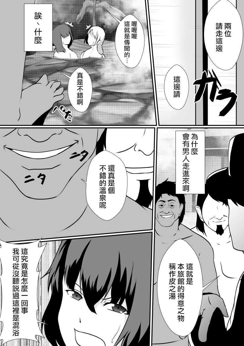 Kawayu~iikawa,Yumekibun~ - Page 9