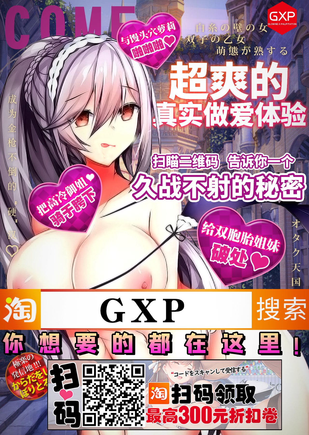 Babysitter Kunrenkou Taihou Hen - Page 10