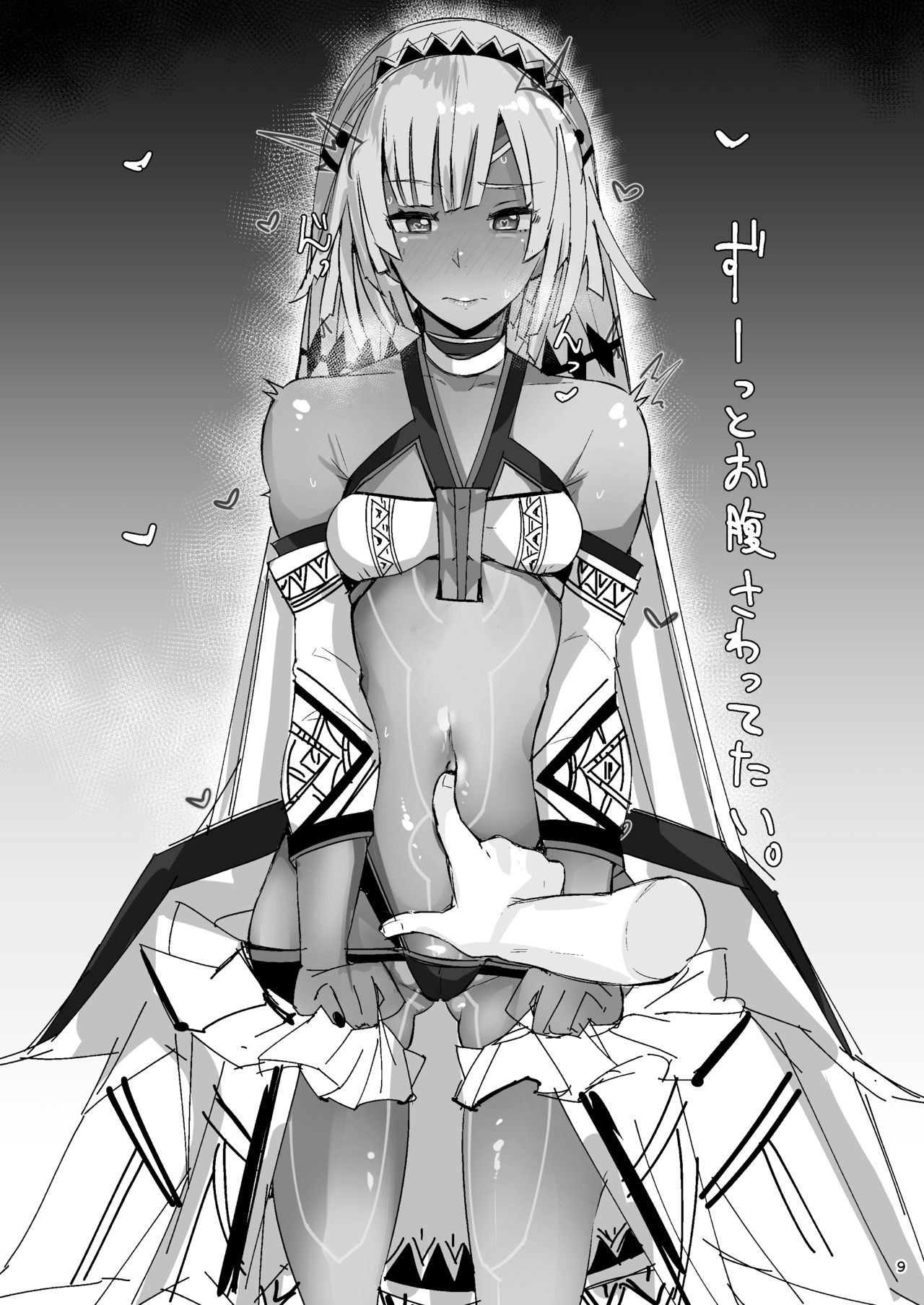 FGO no RAKUGAKI - Page 9