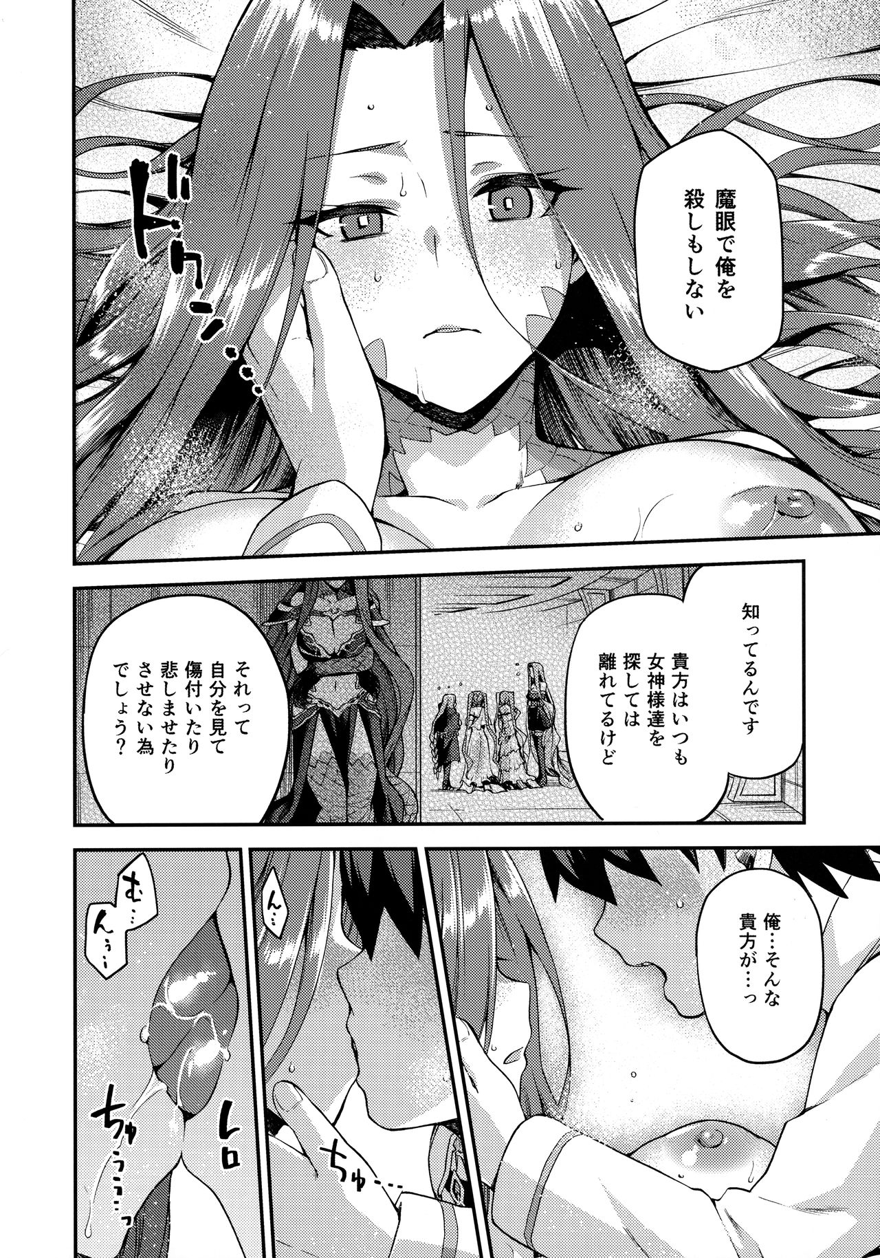 Hebigami no Honnou - Page 17