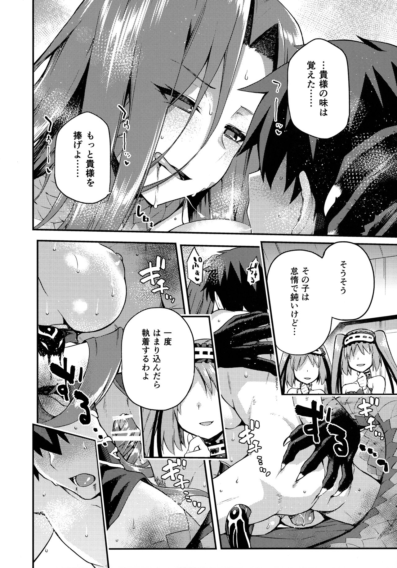 Hebigami no Honnou - Page 21