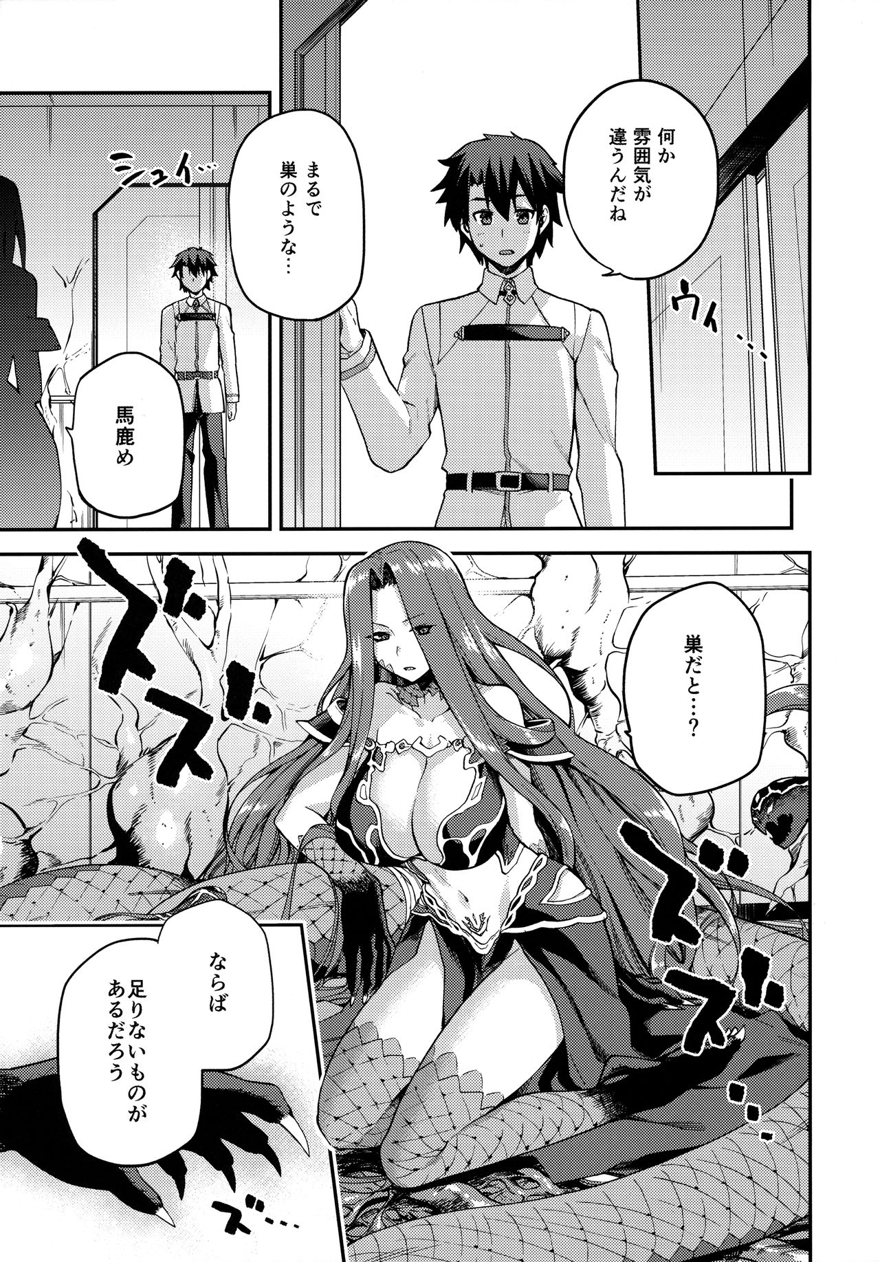 Hebigami no Honnou - Page 30