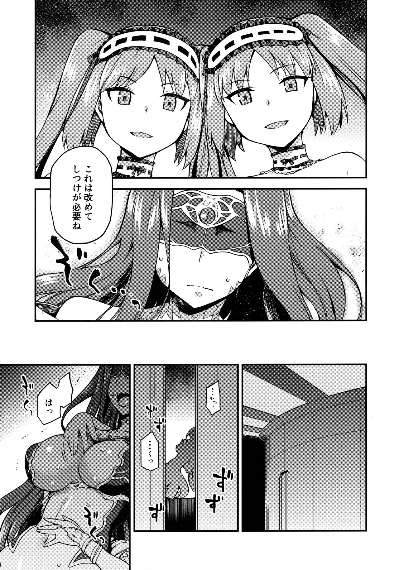 Hebigami no Honnou - Page 4